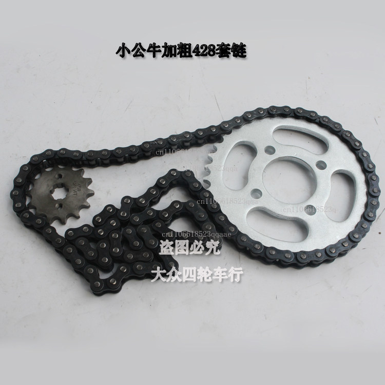 428 Chain - อุปกรณ์ตกแต่งรถเอทีวีสี่ล้อแบบ DIY, โซ่สเตอร์หลัง Xiaofei 428 420/37