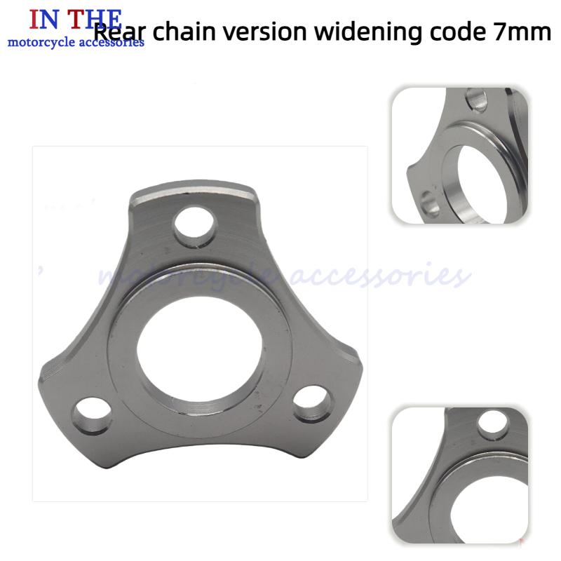 Motorcycle Parts Chain - อุปกรณ์เสริมระบบโซ่หลังมอเตอร์ไซค์ CNC ขนาด 7 มม. ที่ขยายกว้างขึ้น