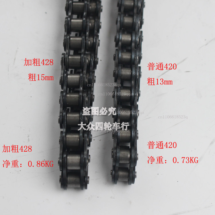 อุปกรณ์ตกแต่งรถเอทีวีสี่ล้อแบบ - 428 Chain บทวิจารณ์และราคา
